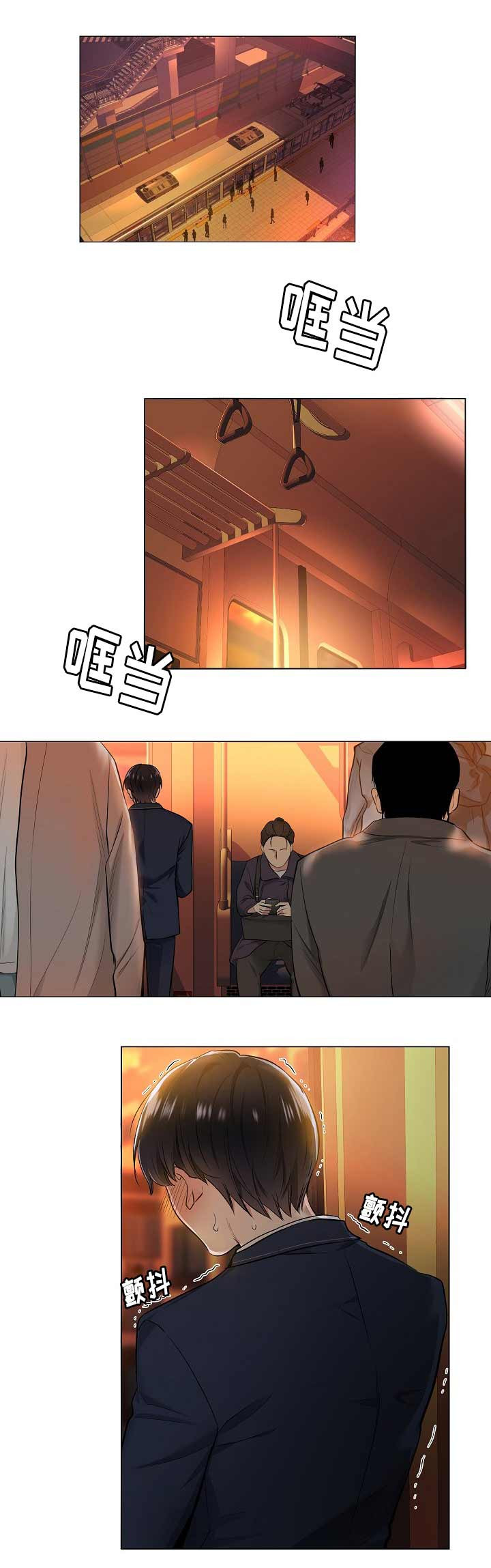 第1章：电车0