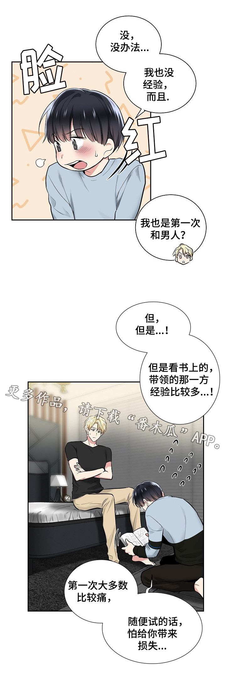 第25章：新的挑战6