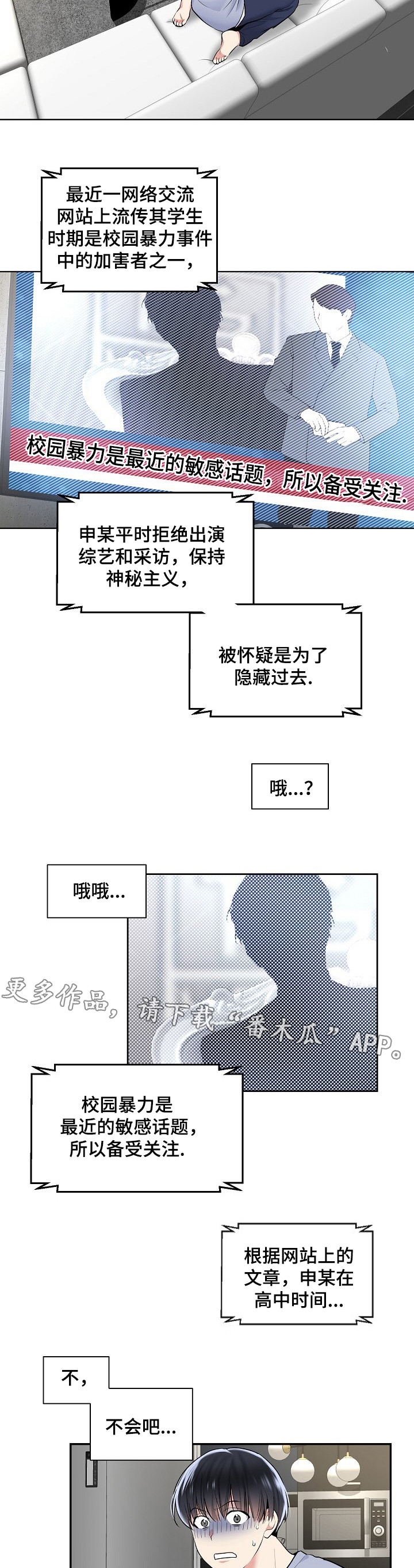 第14章：“不幸”3