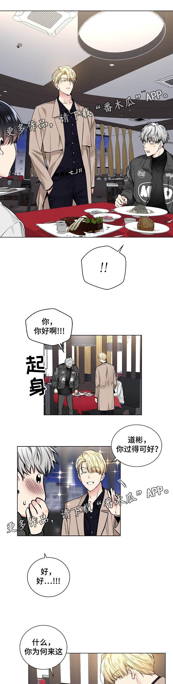 第47章：吃饭6