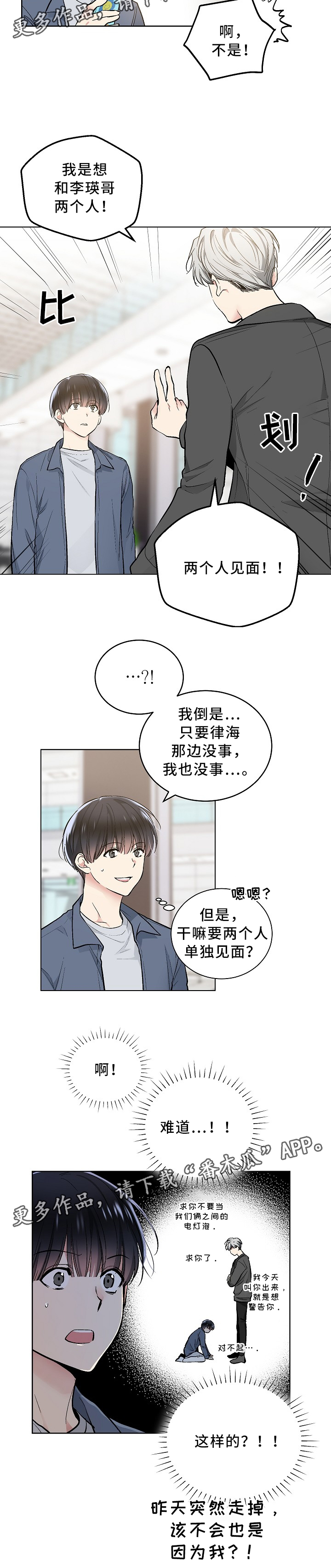 第81章：理想型5