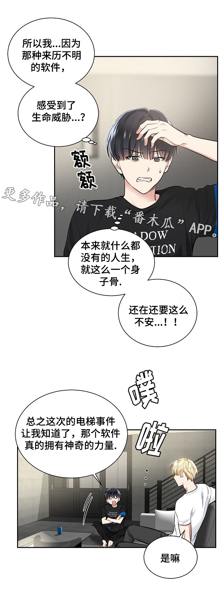 第24章：软件的由来6