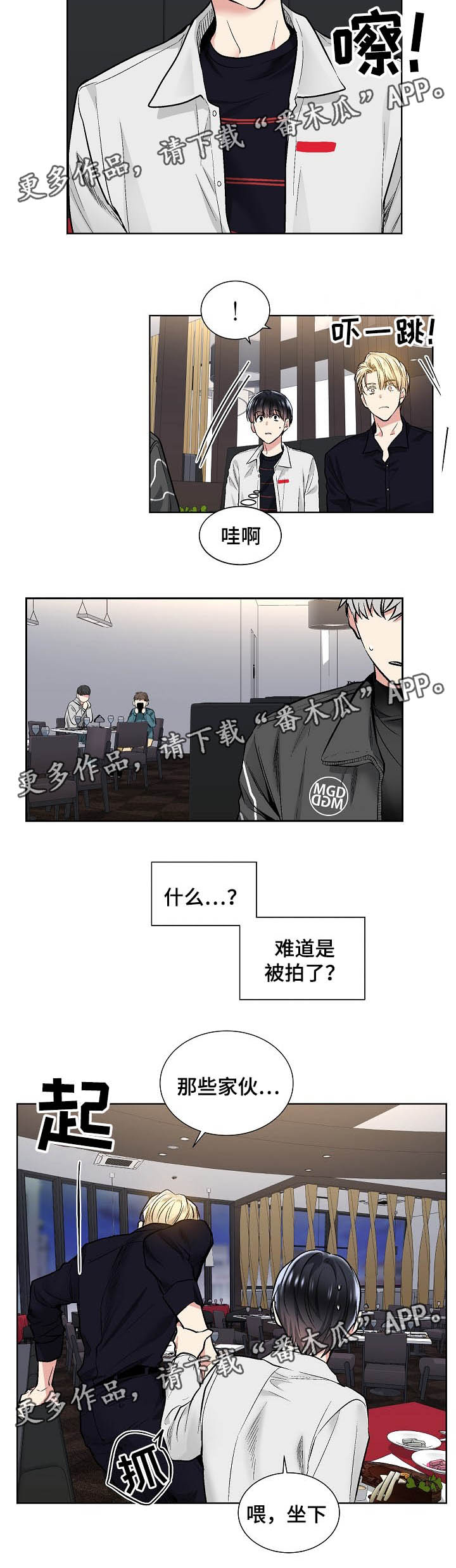 第47章：吃饭8