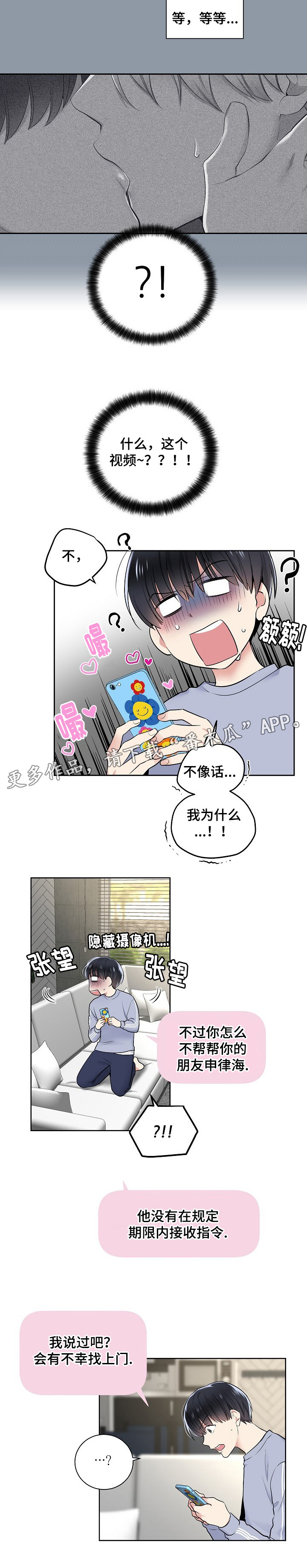 第14章：“不幸”1