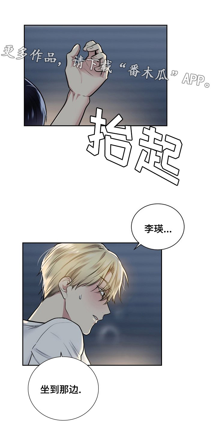 第18章：可以帮我吗？2