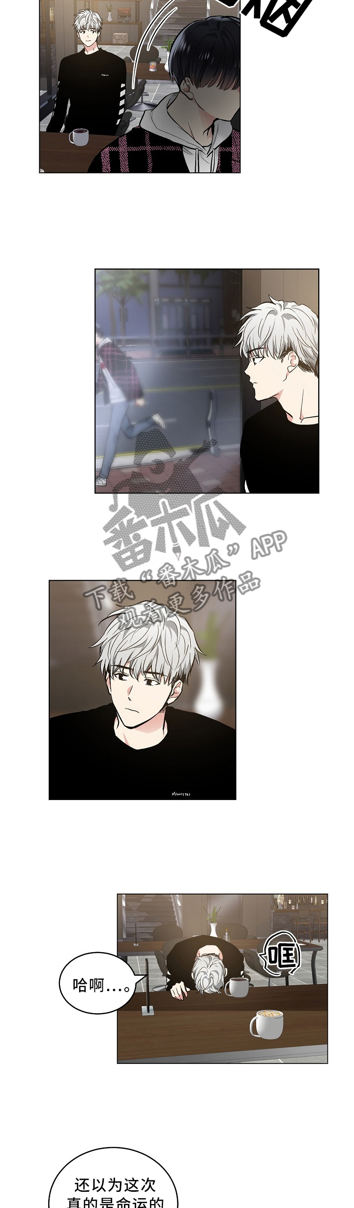 第88章：现在该怎么办2