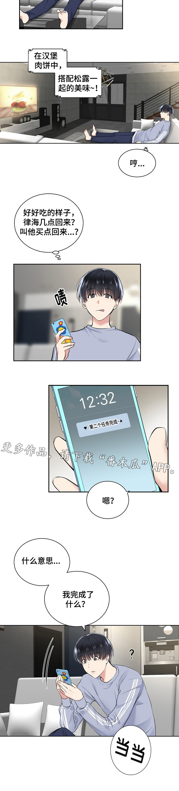 第13章：小礼物3