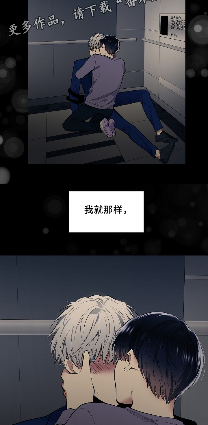 第71章：王子与老师4