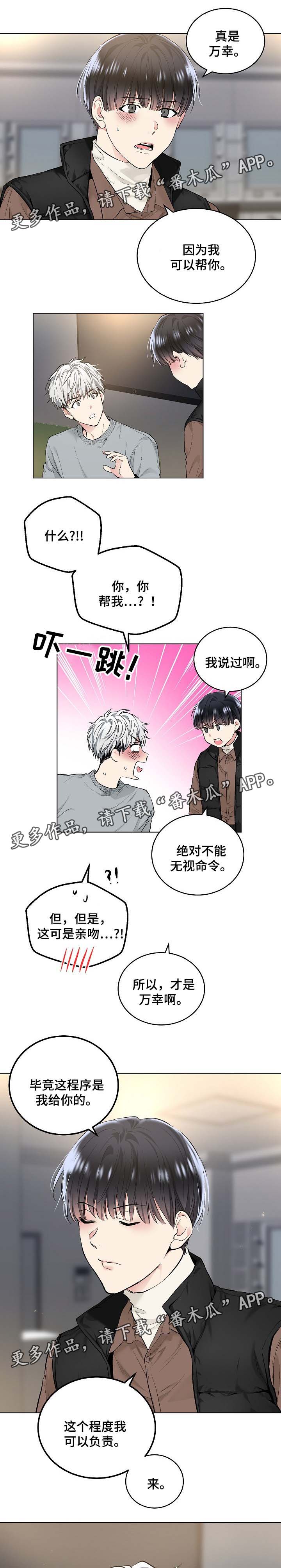 第60章：亲吻2