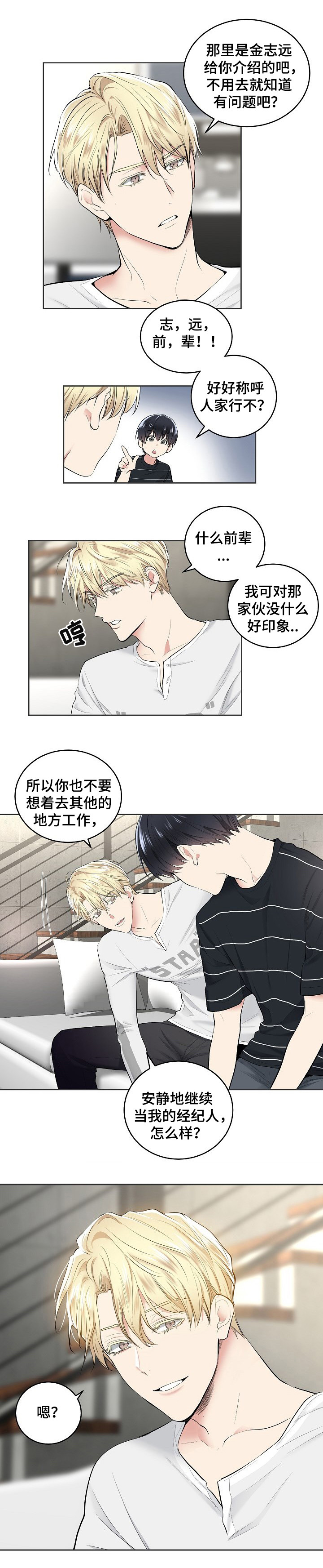 第4章：睡过头7