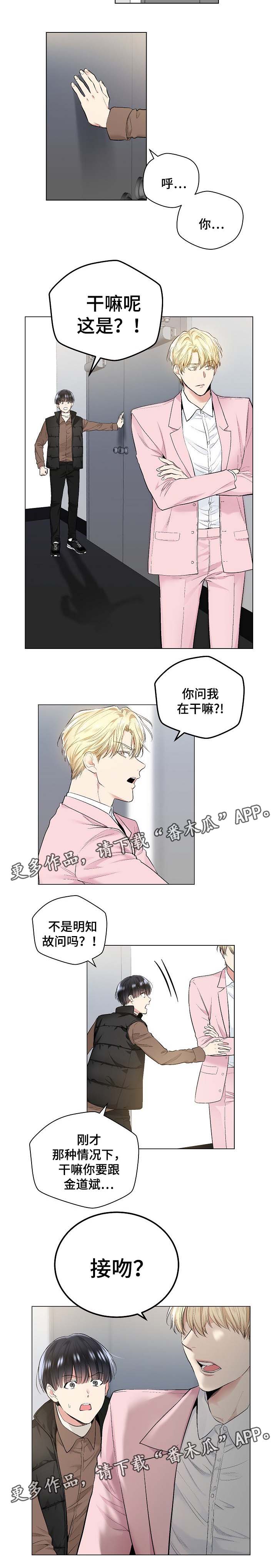 第61章：为什么接吻4