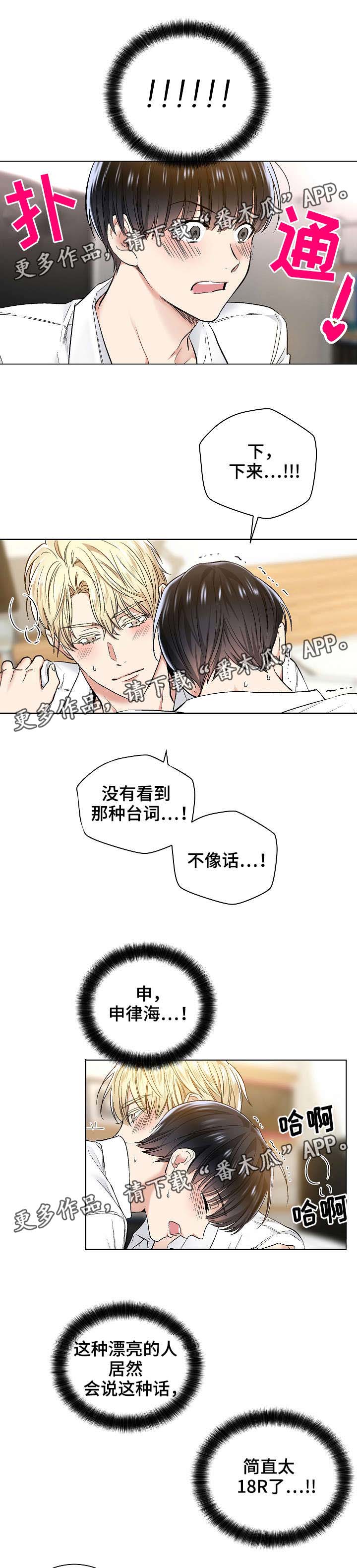第39章：认识很久了0