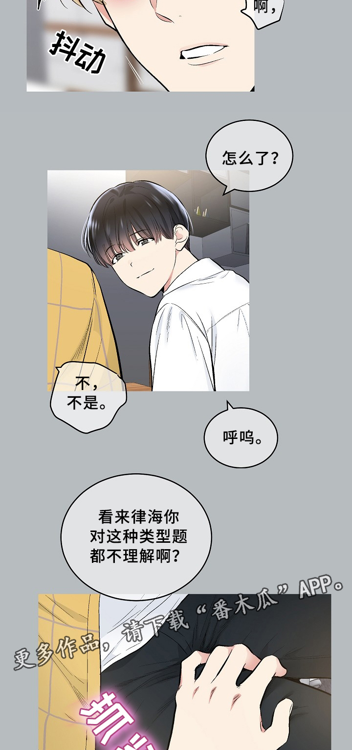 第72章：角色扮演2