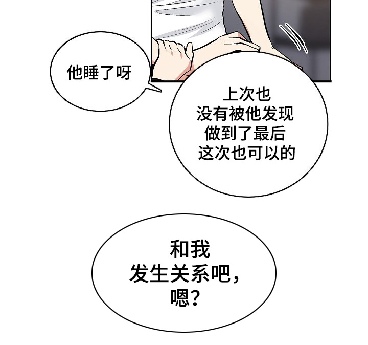 第49章：说谎8