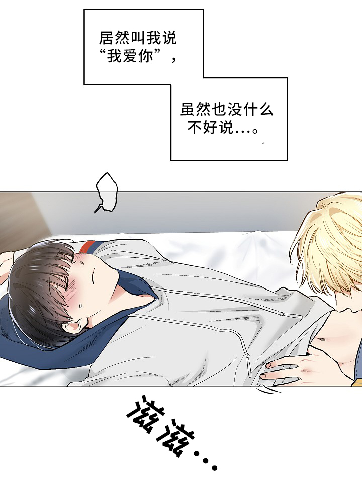第75章：可爱的你7