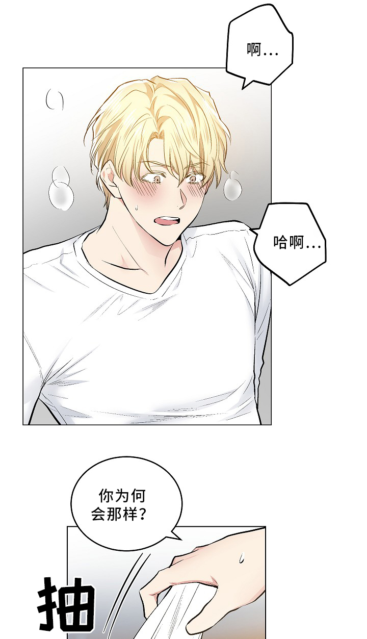 第75章：可爱的你22