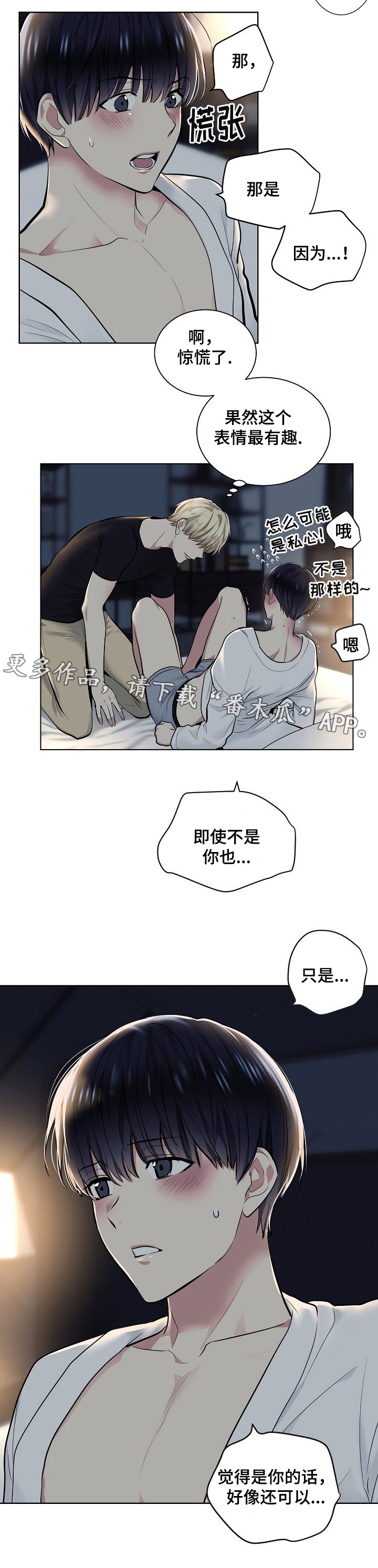 第27章：问题4