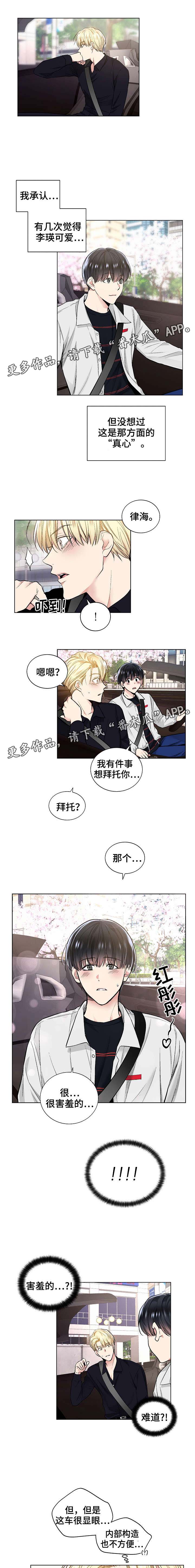 第46章：最近好吗0