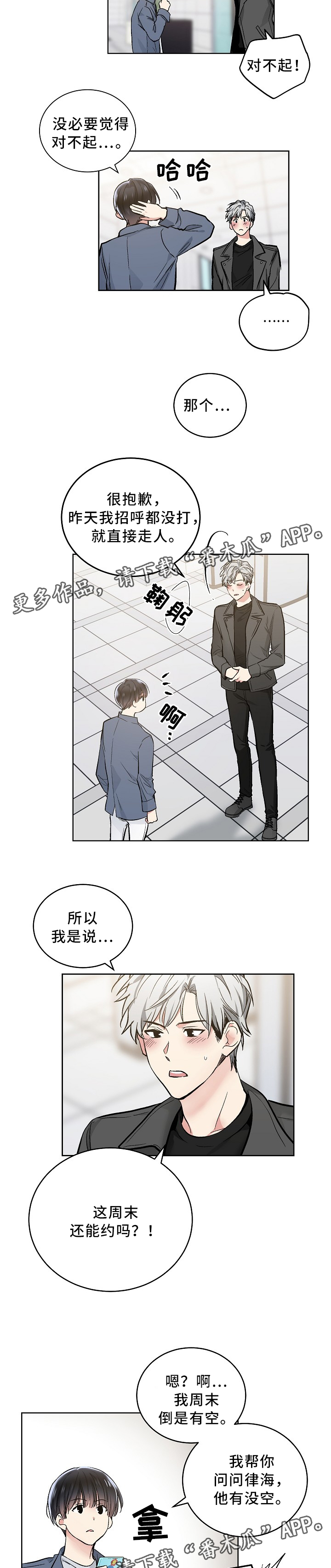 第81章：理想型4