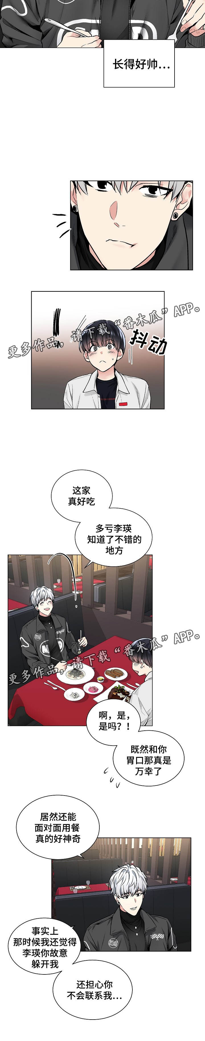 第47章：吃饭1