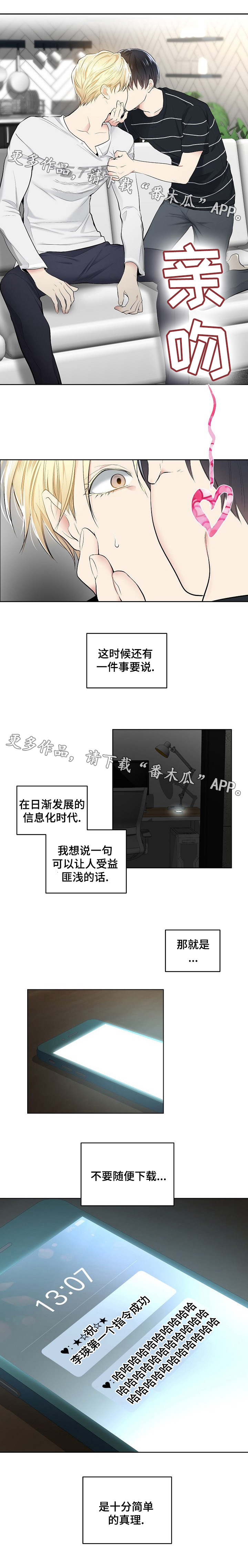 第6章：第一个指令成功！2
