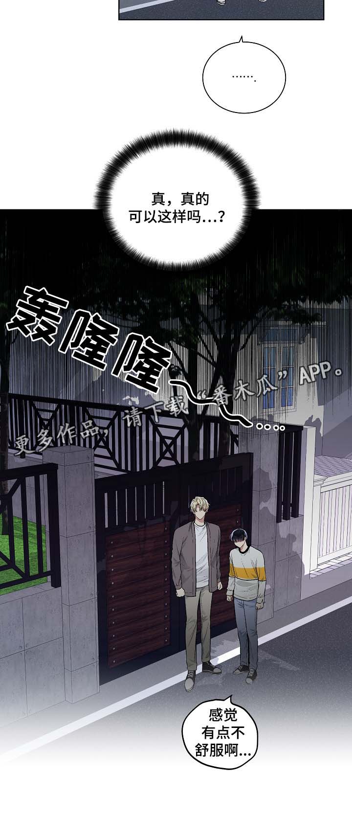 第55章：玩笑16
