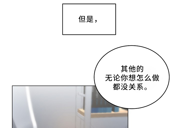 第74章：纯情的设定11