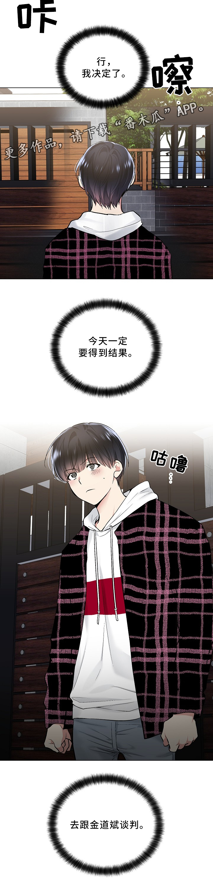 第85章：决定4
