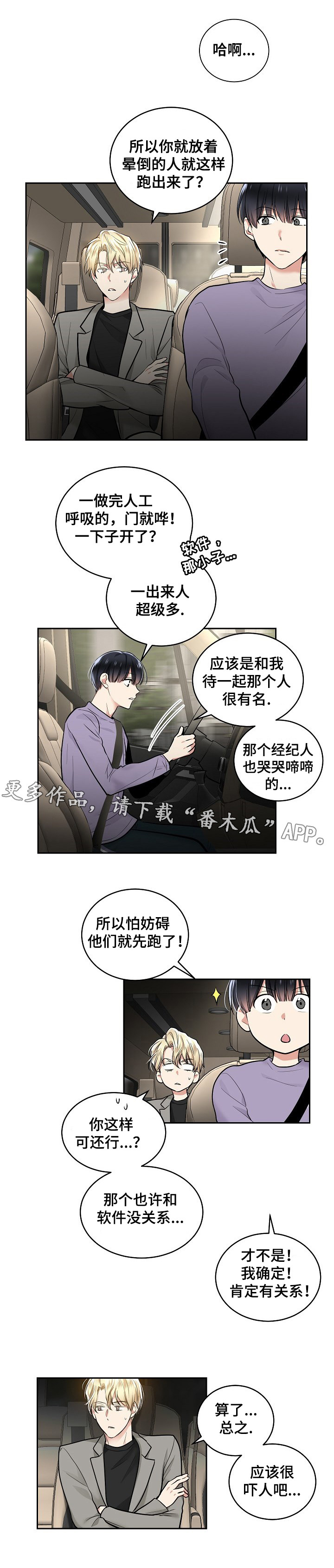 第23章：道歉3