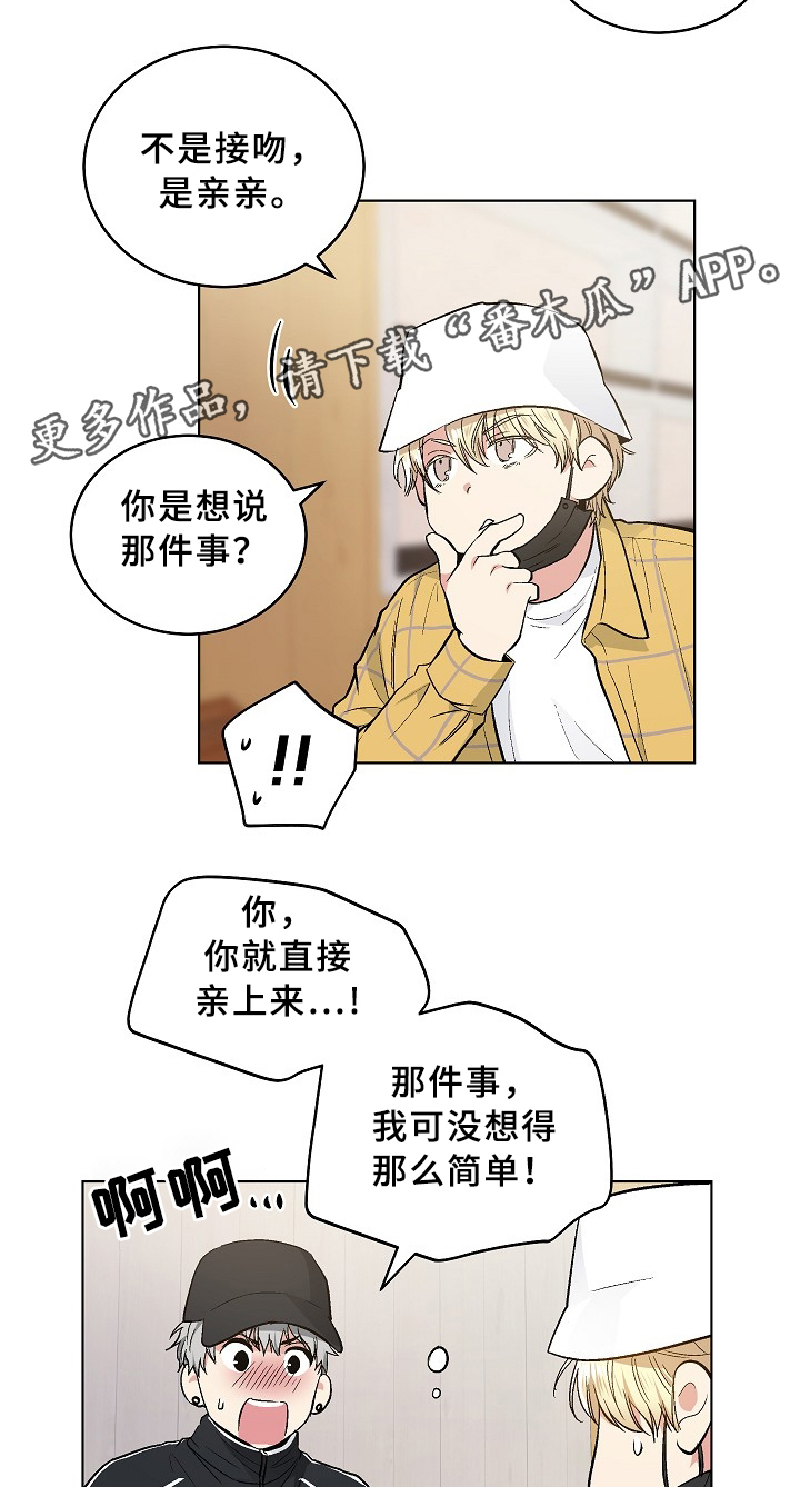 第67章：见面的误会9