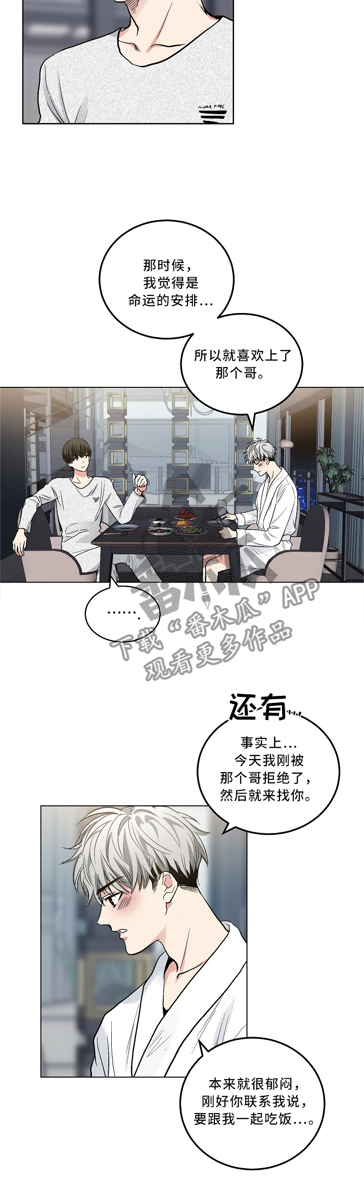 第109章：【外传】还能干嘛5