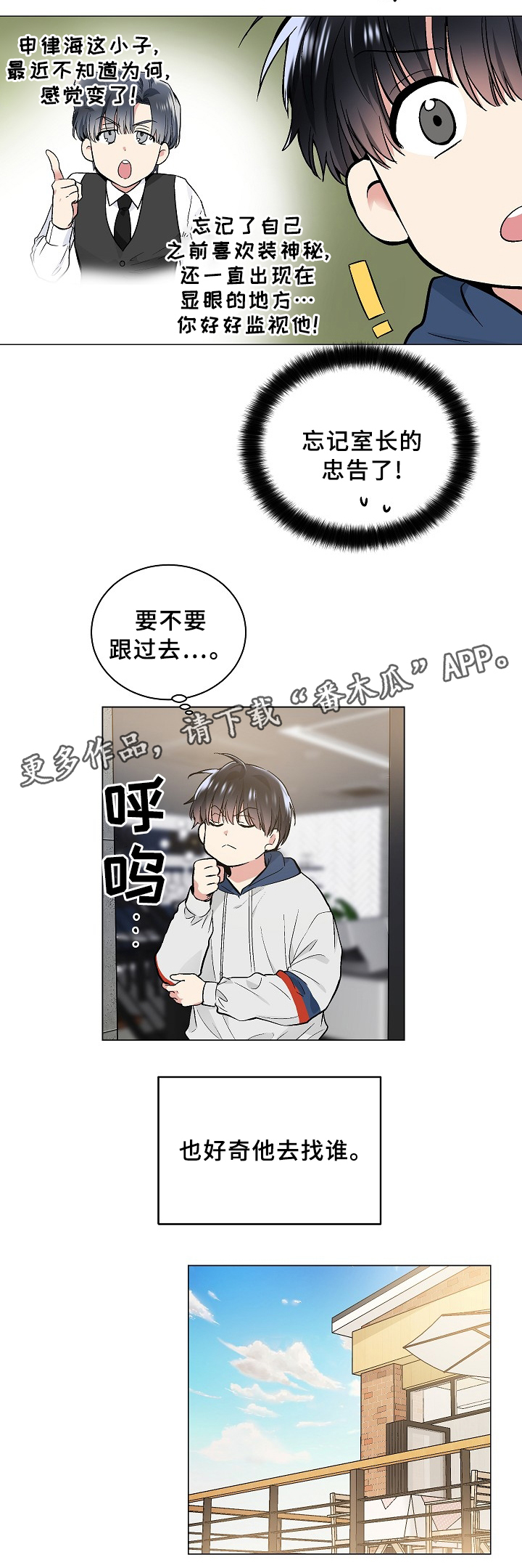 第67章：见面的误会6