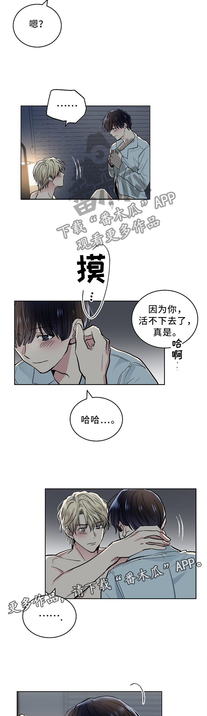 第97章：放纵的夜晚3