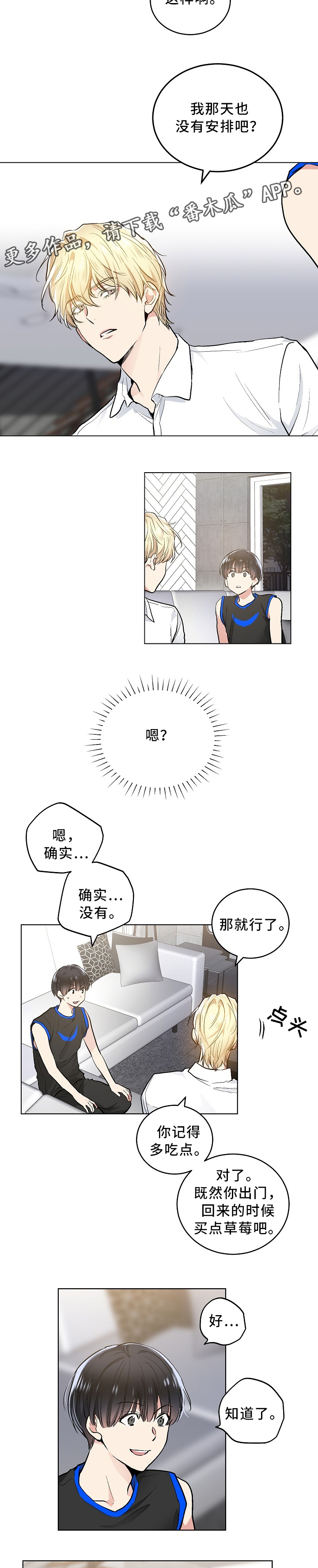 第83章：刺激一下2