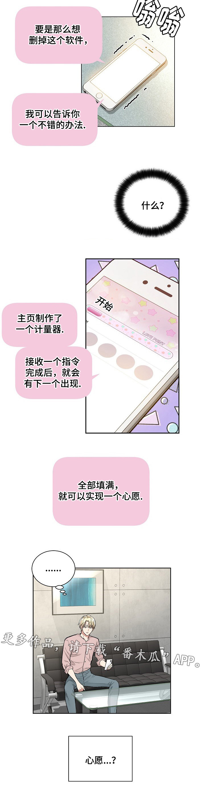 第34章：可实现心愿2