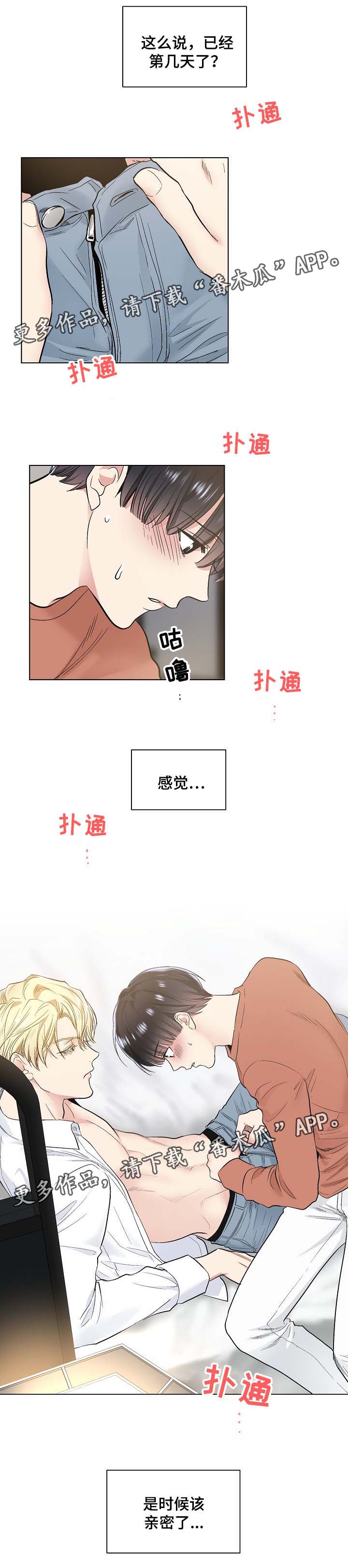 第64章：按摩7