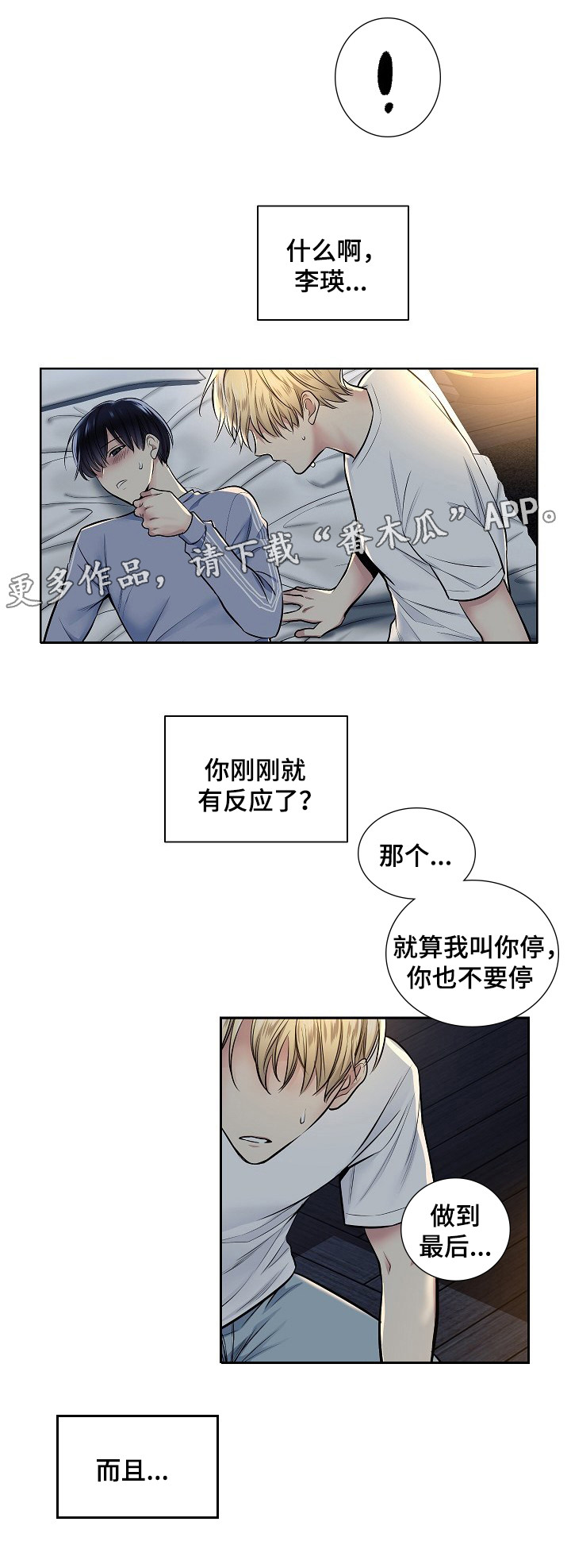 第19章：答应请求1