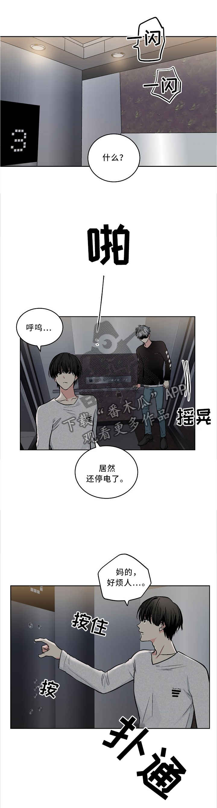 第104章：【外传】搭救0