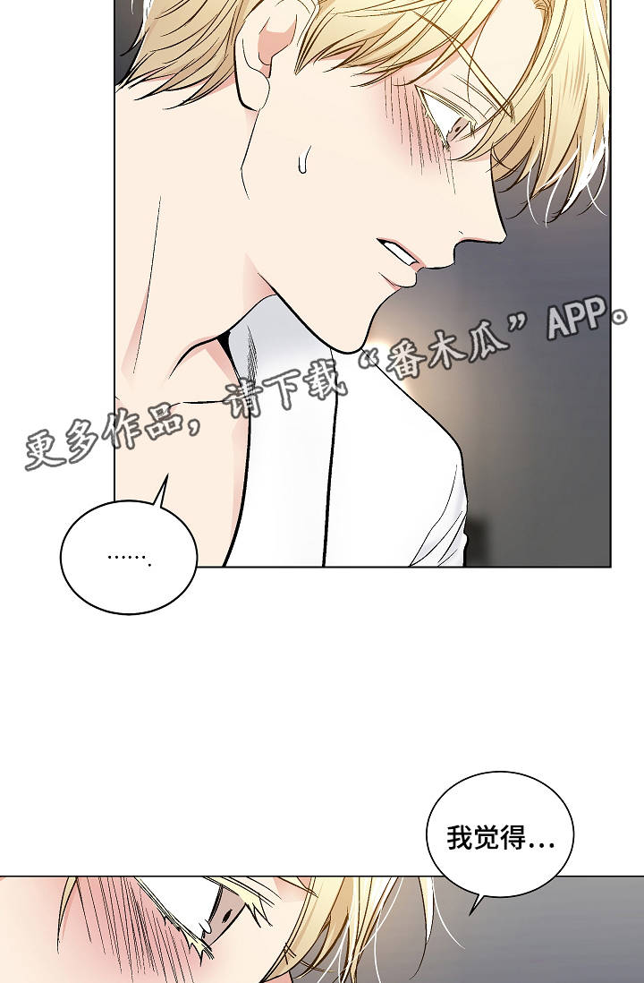 第52章：特殊关系19