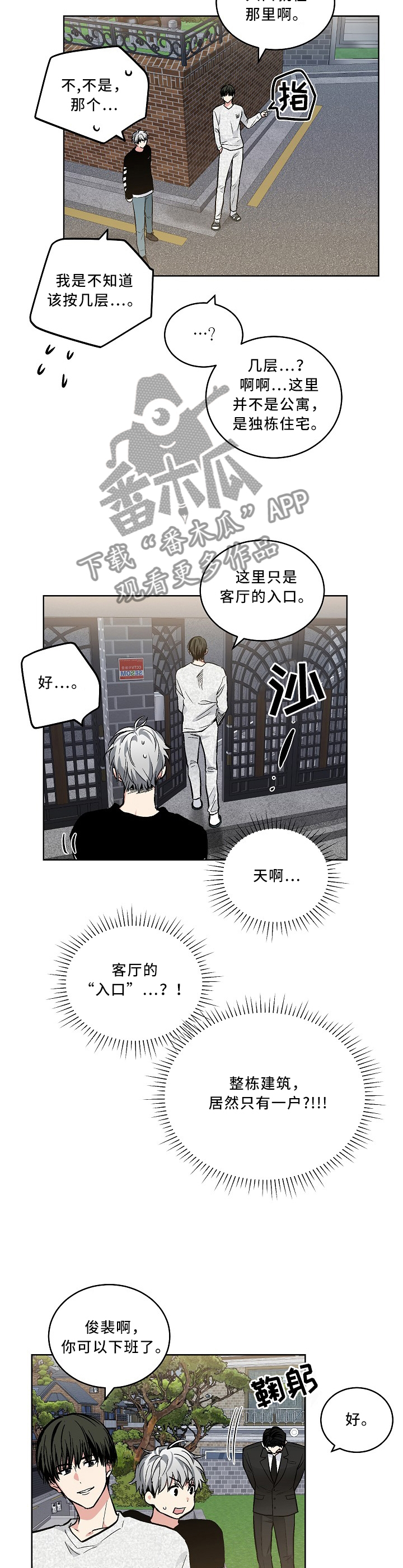 第102章：【外传】幽闭恐惧症5