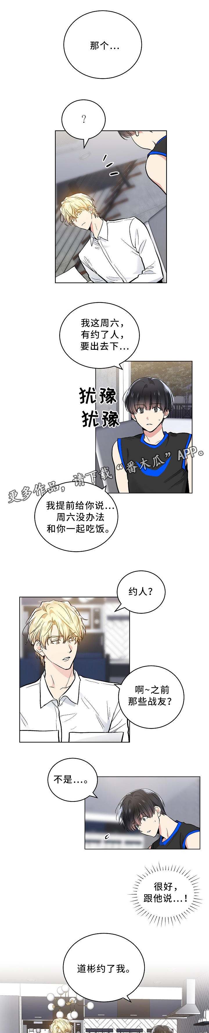 第83章：刺激一下0