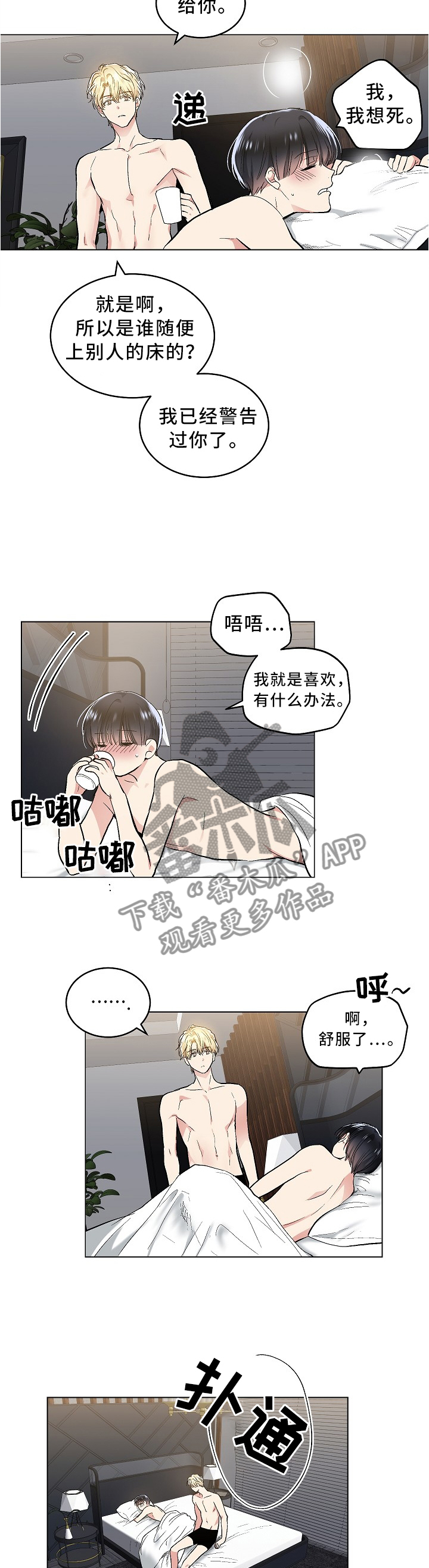 第97章：放纵的夜晚7
