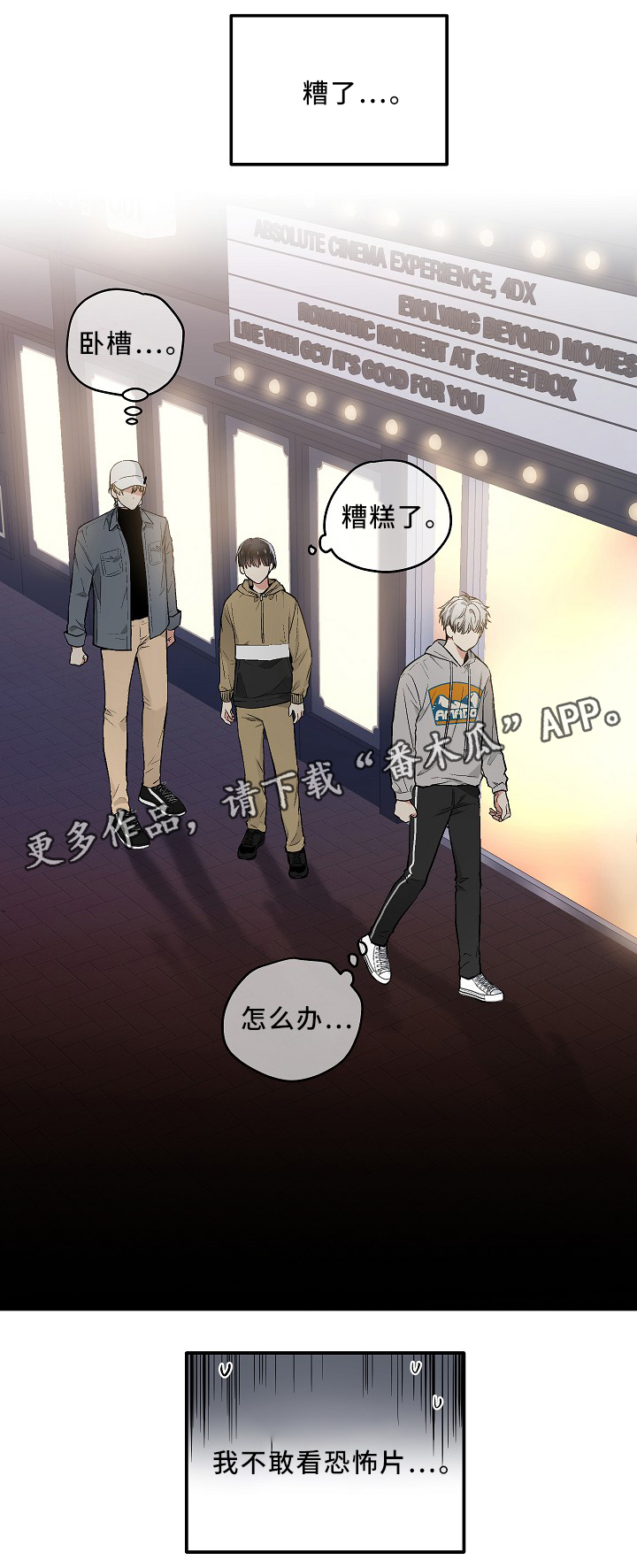 第78章：恐怖片23