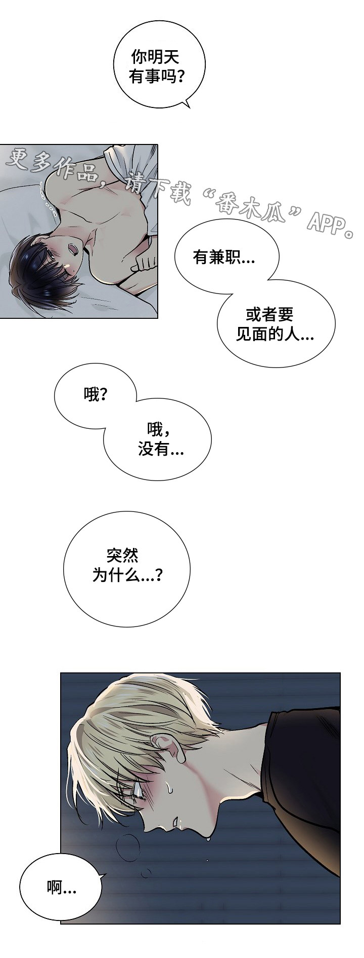 第31章：享受？7