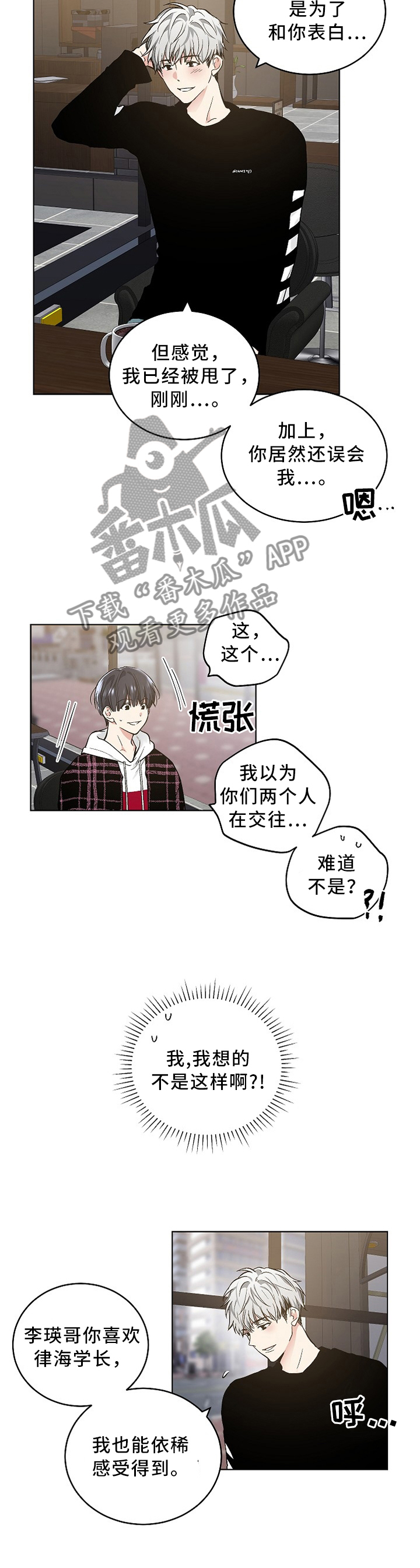 第87章：我明白了2
