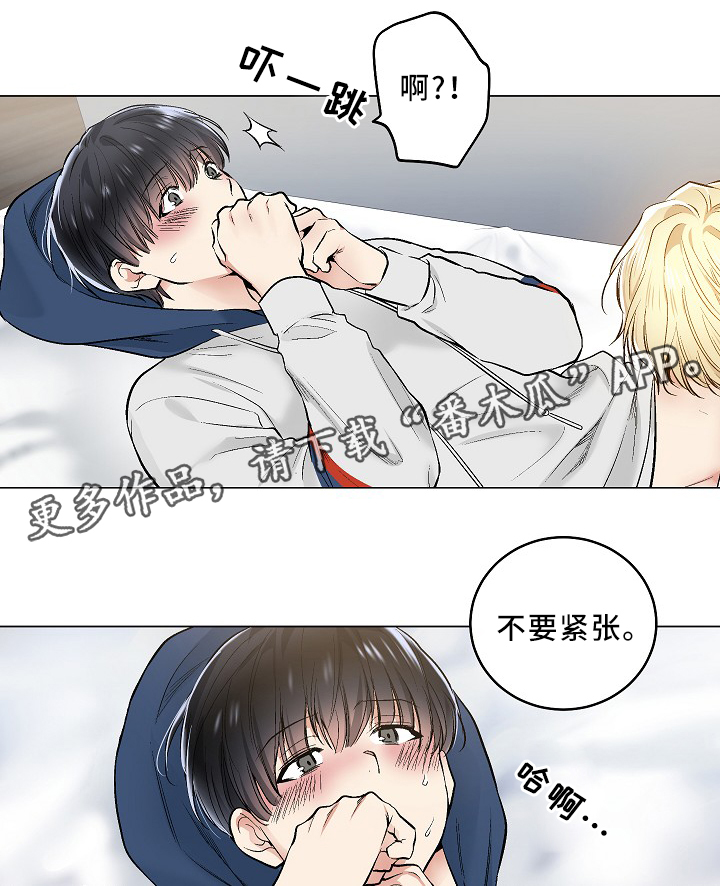 第75章：可爱的你8