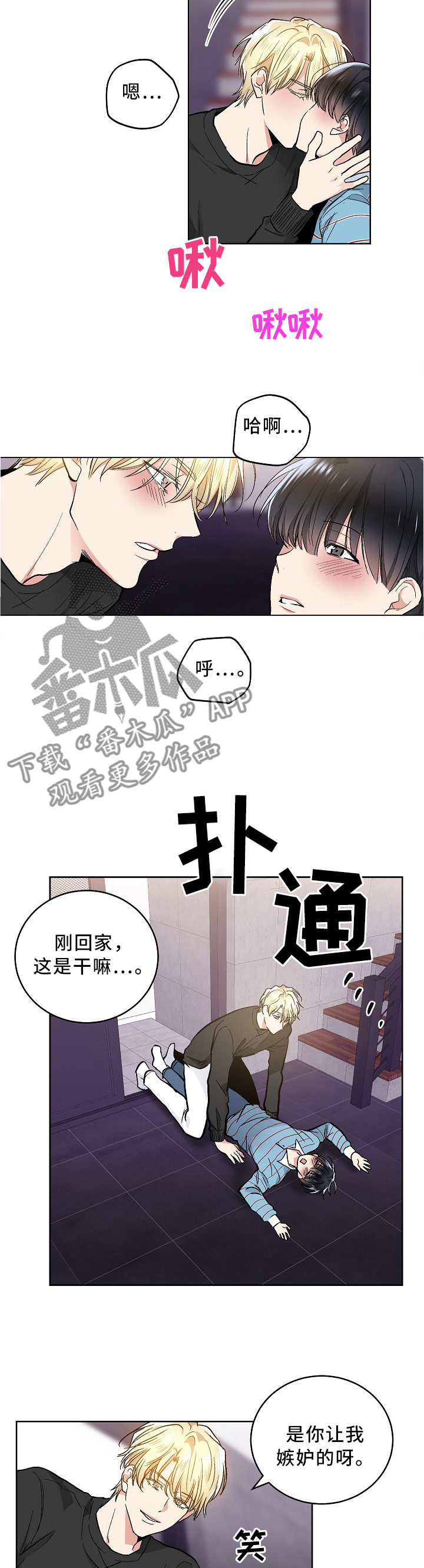 第99章：你是我的6