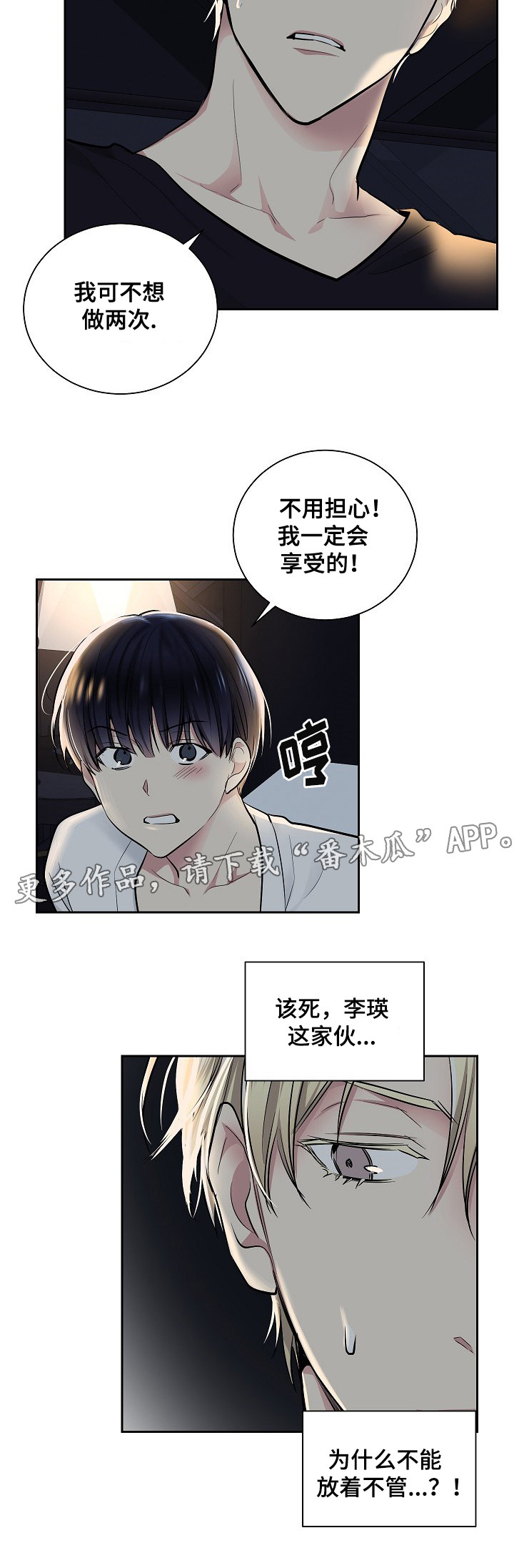 第26章：配合5