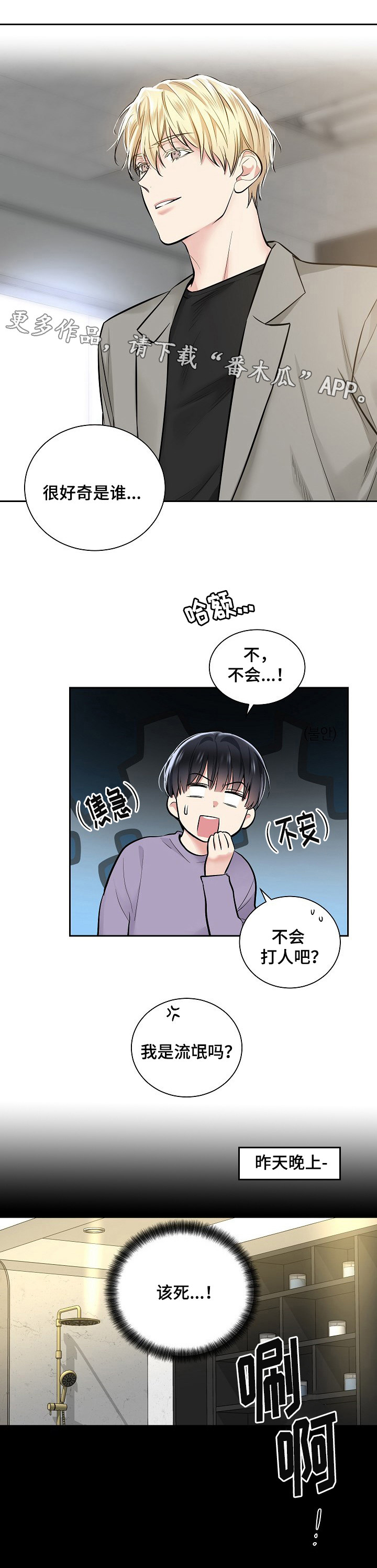 第21章：电梯2