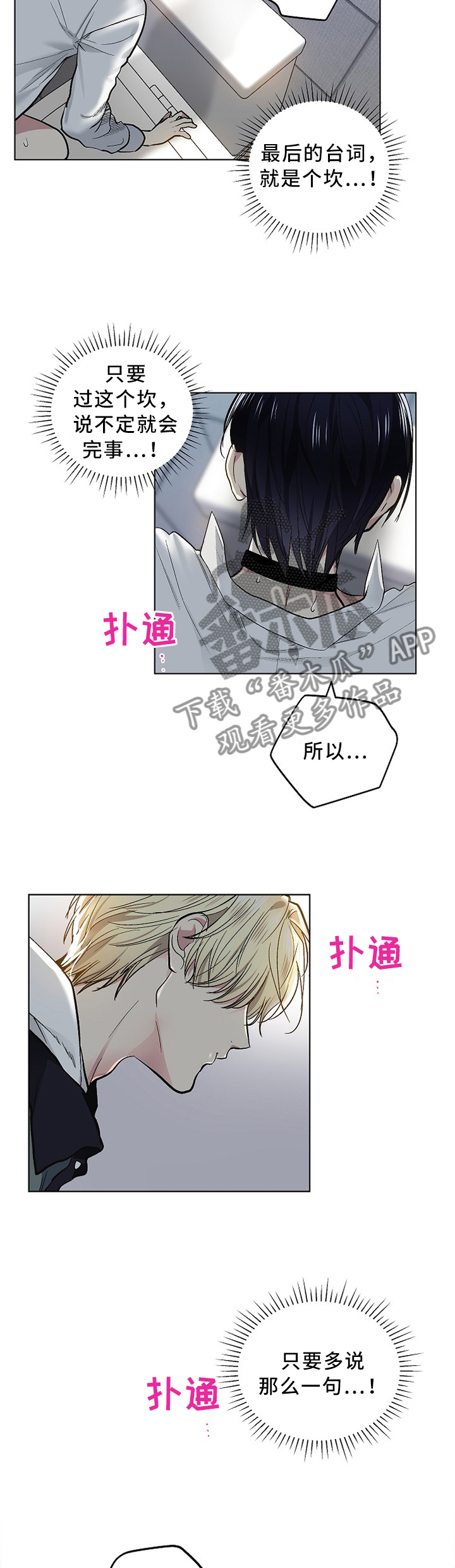 第114章：【外传】漫画与实战2